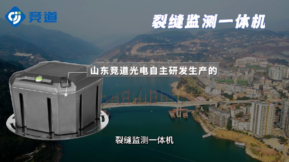 地裂縫監(jiān)測一體機(jī)產(chǎn)品特點(diǎn)介紹